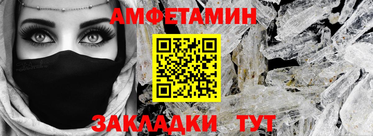 Амфетамин VHQ  Вход с VPN  АМФ  Амфетамин  Железноводск 