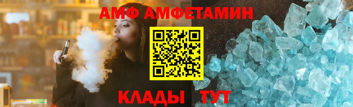 Амфетамин 97% Железноводск