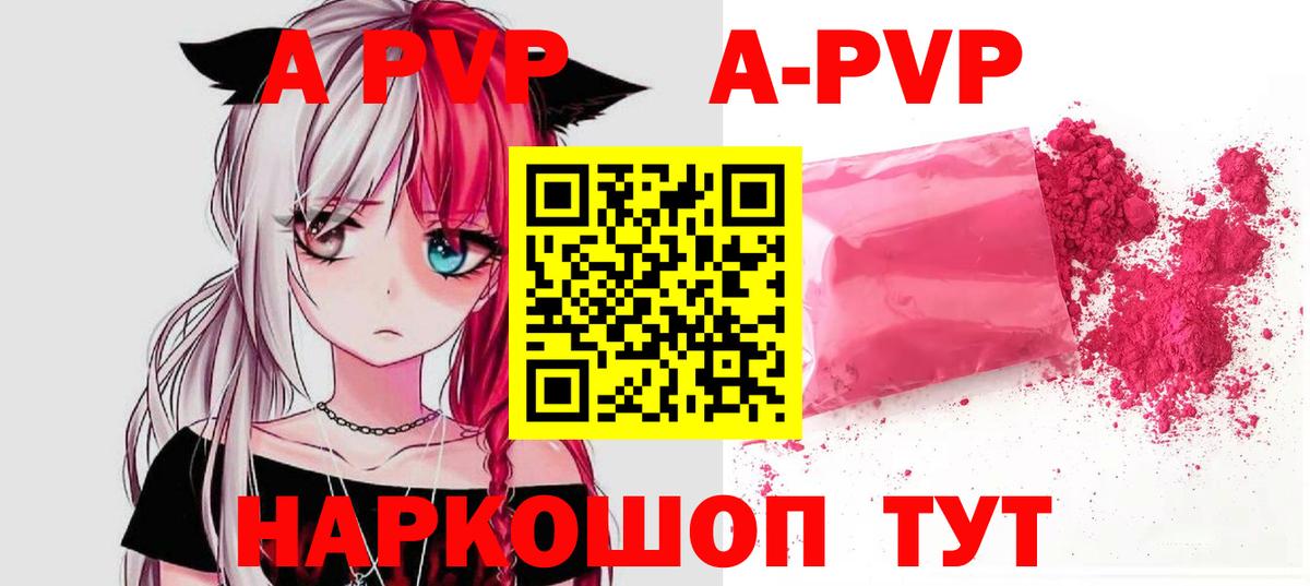 Железноводск  А ПВП VHQ  Alpha PVP  Alpha-PVP крисы CK  где купить наркоту  Вход с VPN 