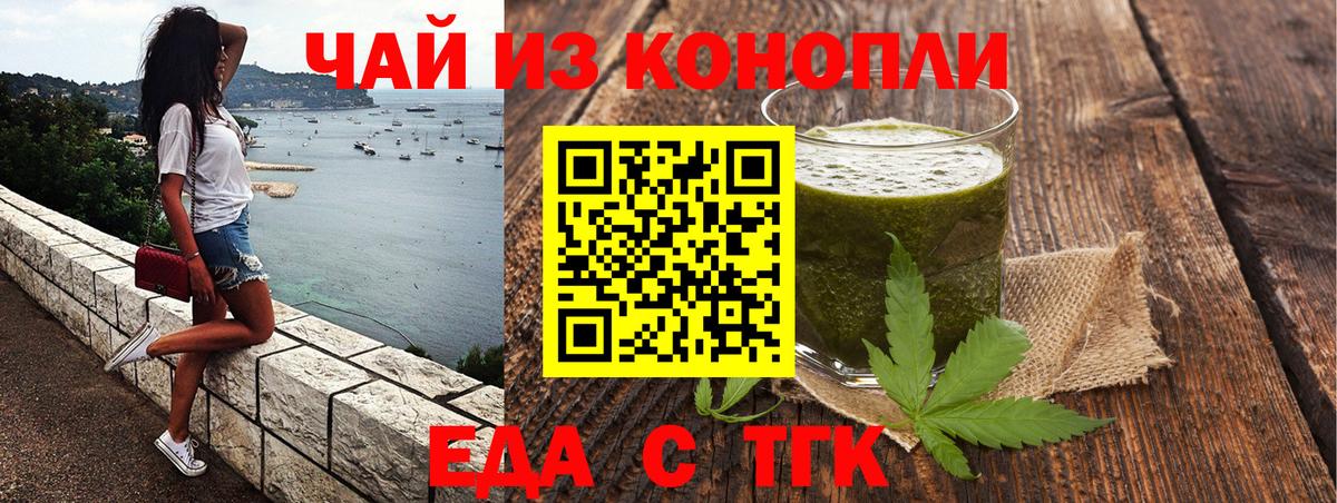 Canna-Cookies марихуана  Вход с VPN  Железноводск 