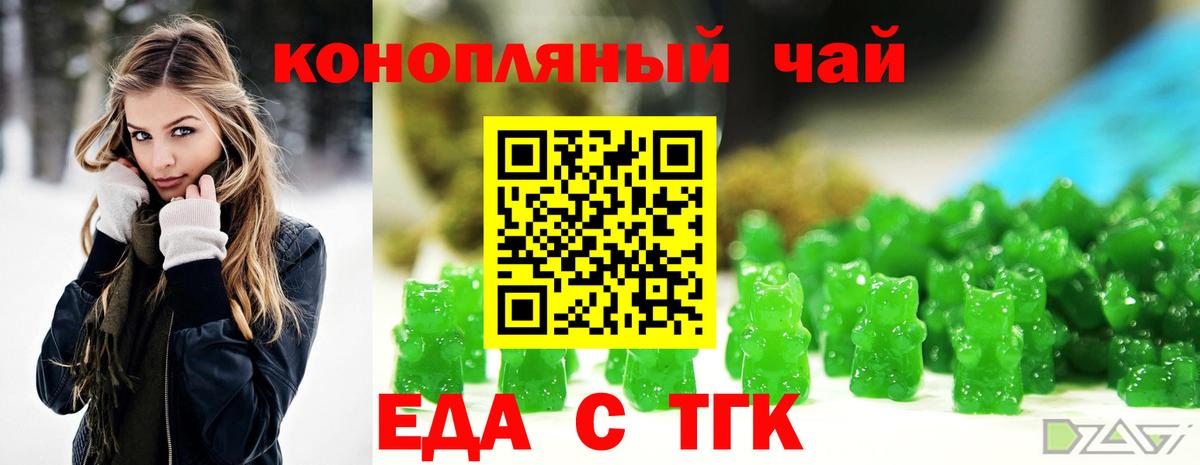 Canna-Cookies марихуана Железноводск