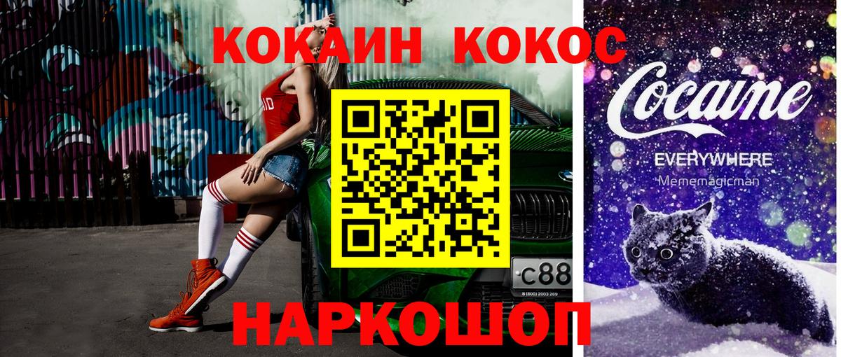 Cocaine Fish Scale  Кокаин Fish Scale  Вход с VPN  Железноводск 