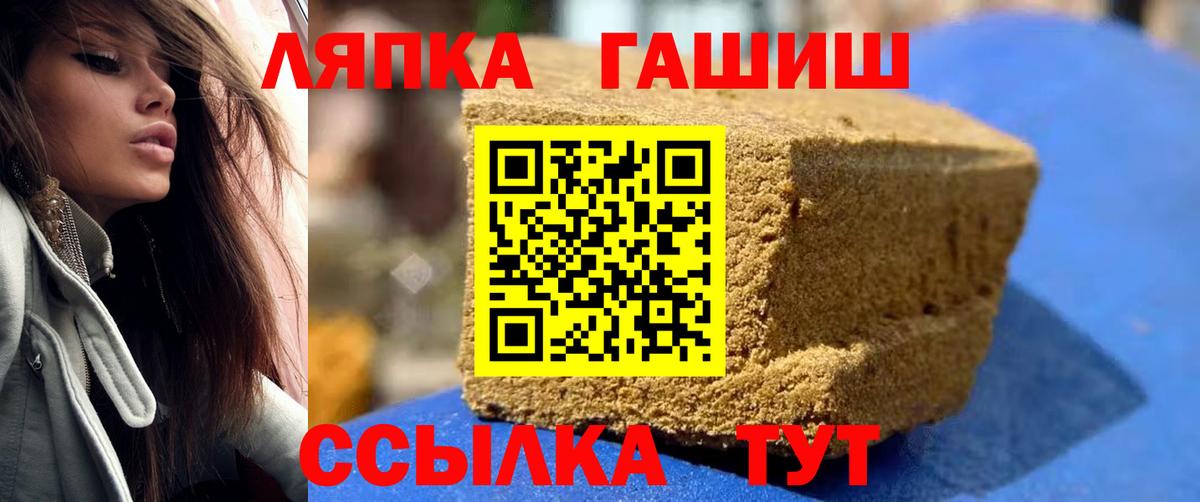ГАШ убойный  наркота  Железноводск  Гашиш  ГАШ гашик  Вход с VPN 