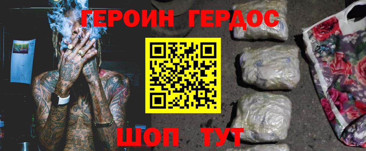 Героин Афган Железноводск