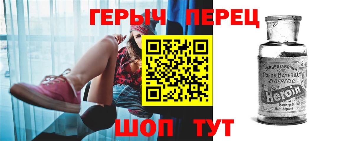Железноводск  ГЕРОИН  Вход с VPN  Героин герыч 