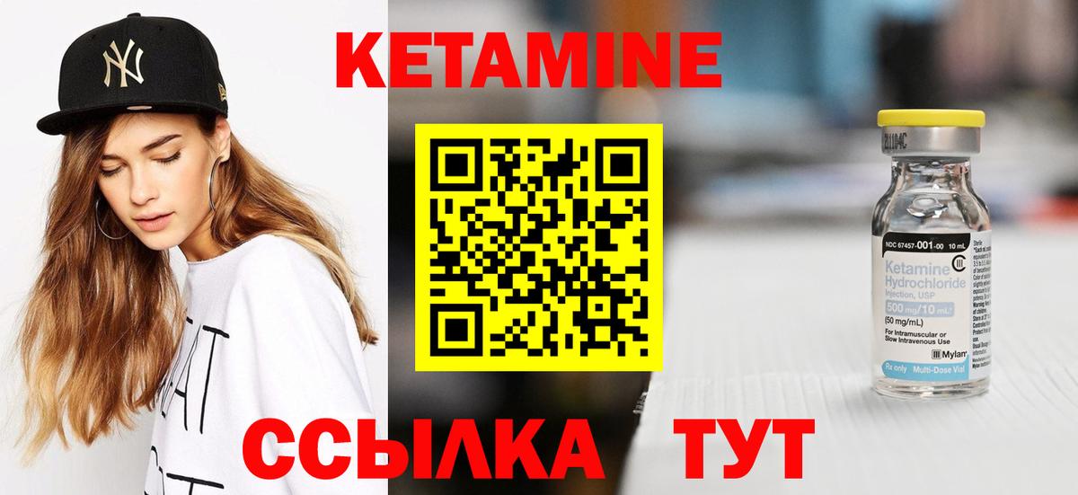 КЕТАМИН ketamine Железноводск