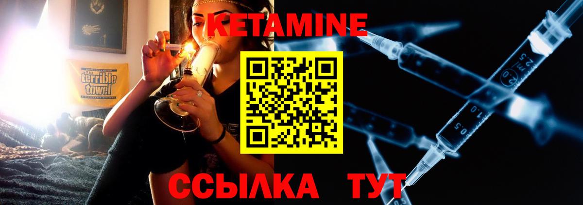 КЕТАМИН ketamine  Кетамин ketamine  Вход с VPN  Железноводск 