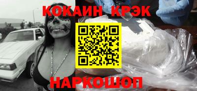 кокаин перу Краснокаменск