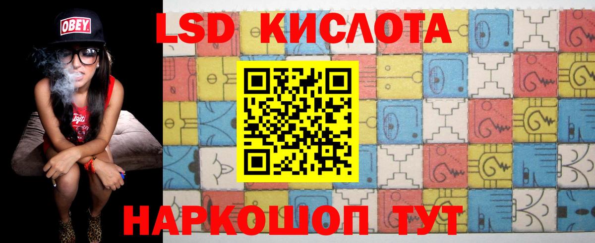 Лсд 25 экстази кислота  Вход с VPN  Железноводск 