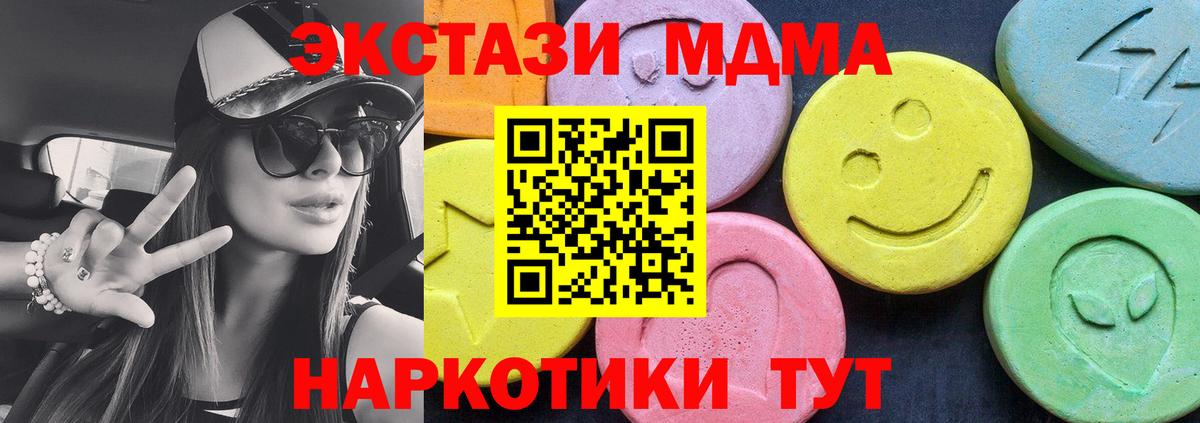 Железноводск  МДМА  Вход с VPN  МДМА молли 