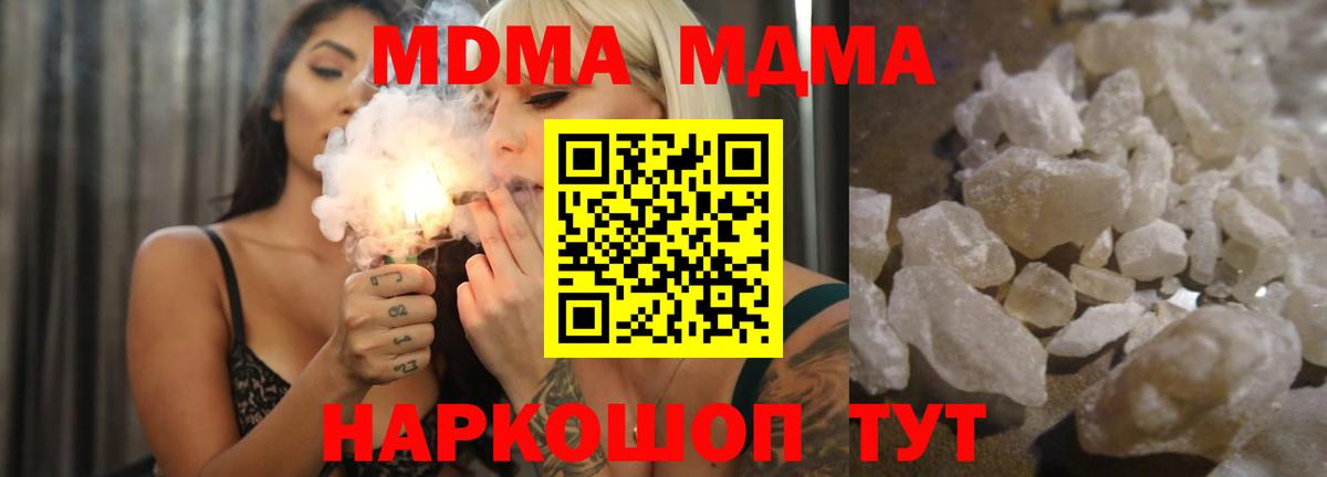 МДМА crystal Железноводск