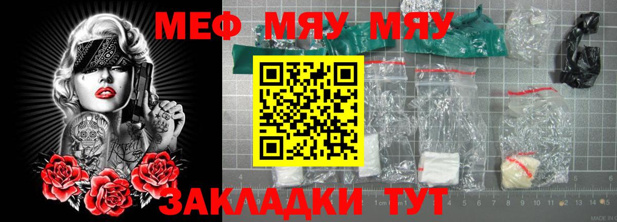 МЕФ мука Железноводск