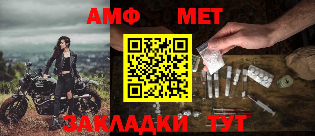 Метамфетамин винт Железноводск
