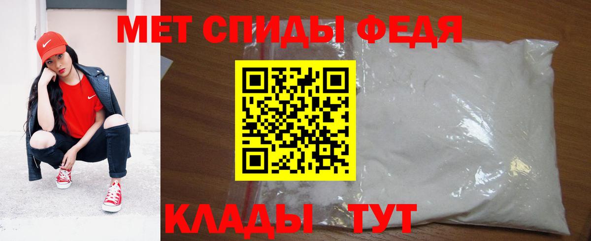 МЕТАМФЕТАМИН кристалл  Вход с VPN  Метамфетамин  Железноводск 