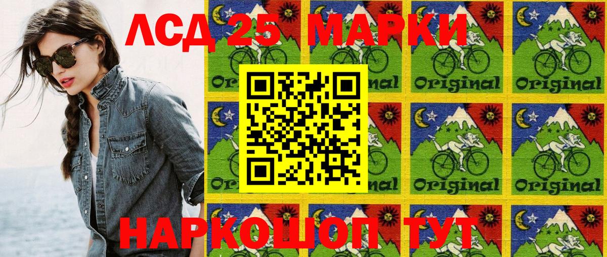 Железноводск  Марки 25I-NBOMe 1,8мг  Вход с VPN 